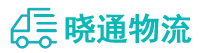 成都到新化县物流公司
